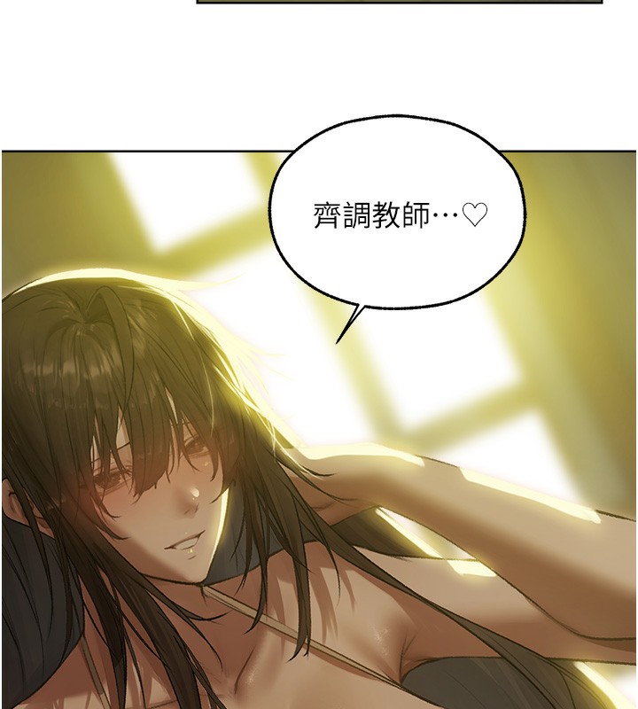 《異界獵妻人》漫画 第92話-騙砲達人的新對手