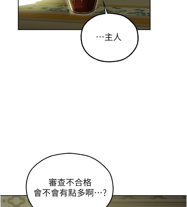 《異界獵妻人》漫画 第92話-騙砲達人的新對手