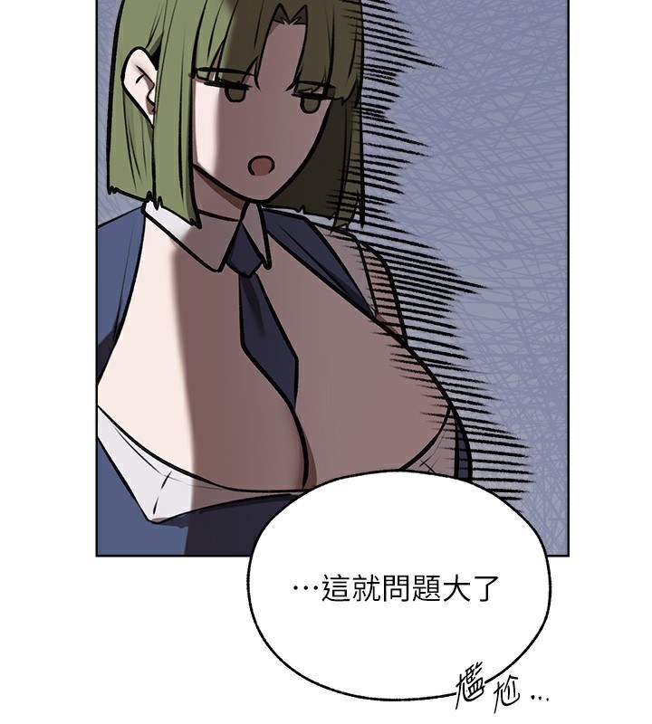 《異界獵妻人》漫画 第92話-騙砲達人的新對手