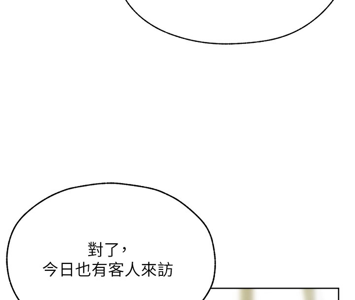 《異界獵妻人》漫画 第92話-騙砲達人的新對手