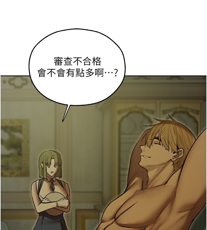 《異界獵妻人》漫画 第93話-女僕限制級清潔妙招