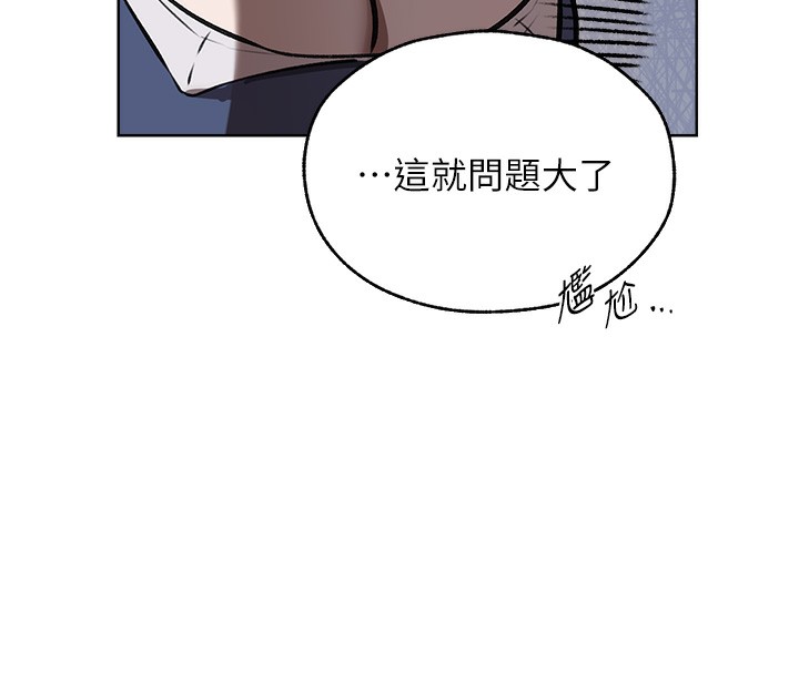 《異界獵妻人》漫画 第93話-女僕限制級清潔妙招