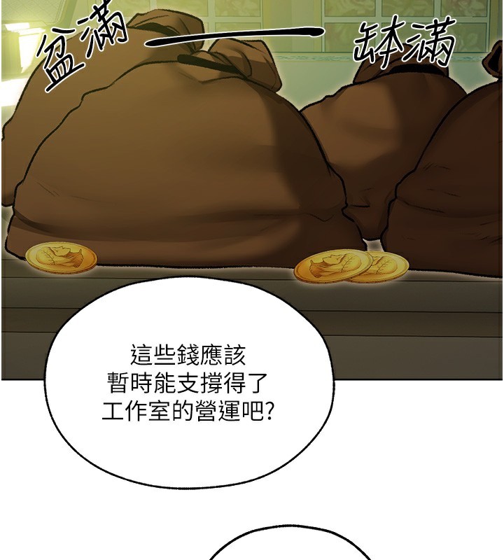 《異界獵妻人》漫画 第93話-女僕限制級清潔妙招