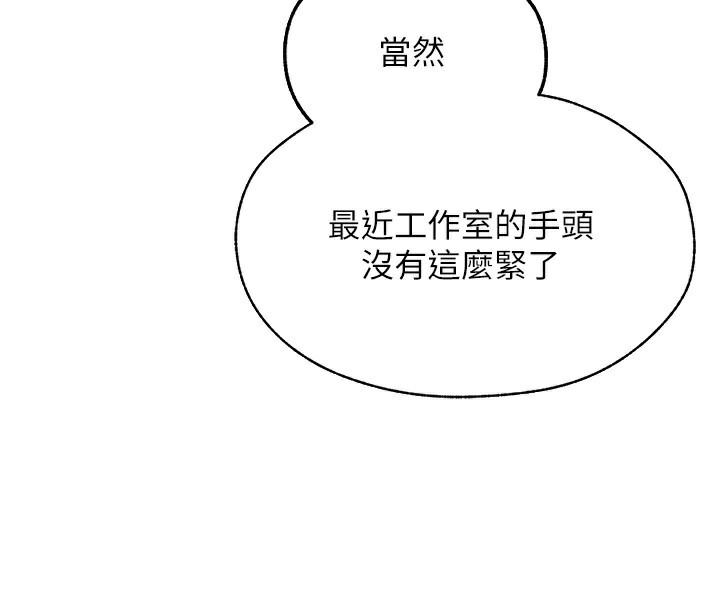 《異界獵妻人》漫画 第93話-女僕限制級清潔妙招