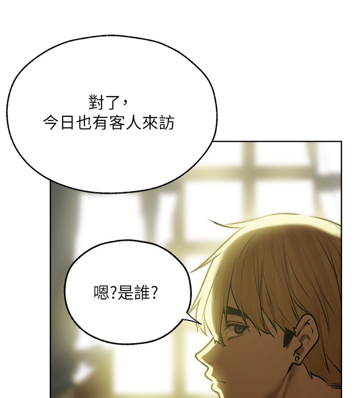 《異界獵妻人》漫画 第93話-女僕限制級清潔妙招