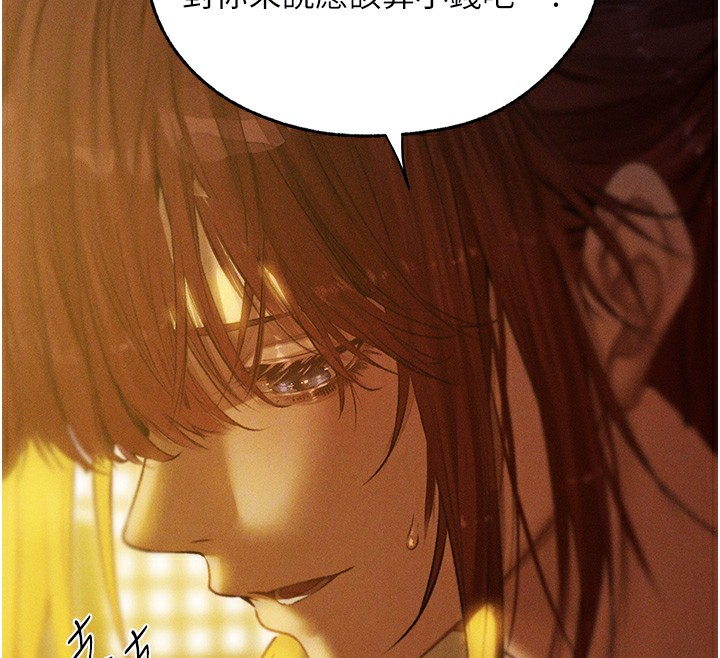《異界獵妻人》漫画 第93話-女僕限制級清潔妙招