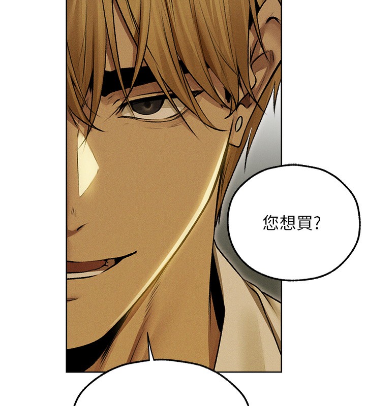 《異界獵妻人》漫画 第93話-女僕限制級清潔妙招