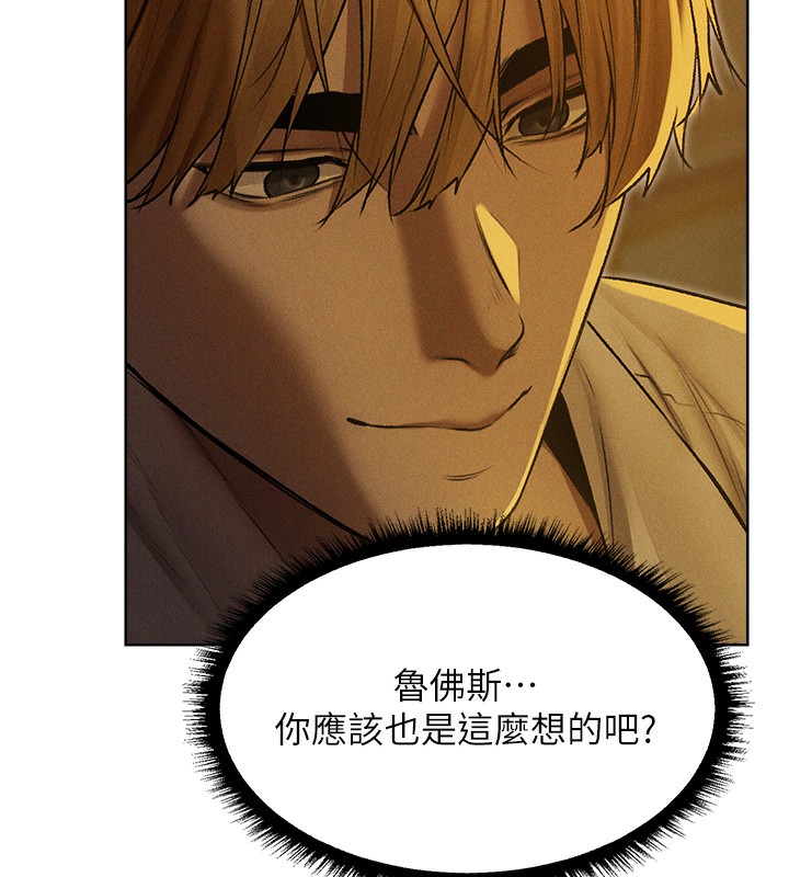 《異界獵妻人》漫画 第93話-女僕限制級清潔妙招