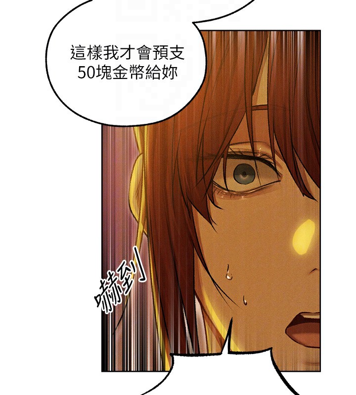 《異界獵妻人》漫画 第93話-女僕限制級清潔妙招