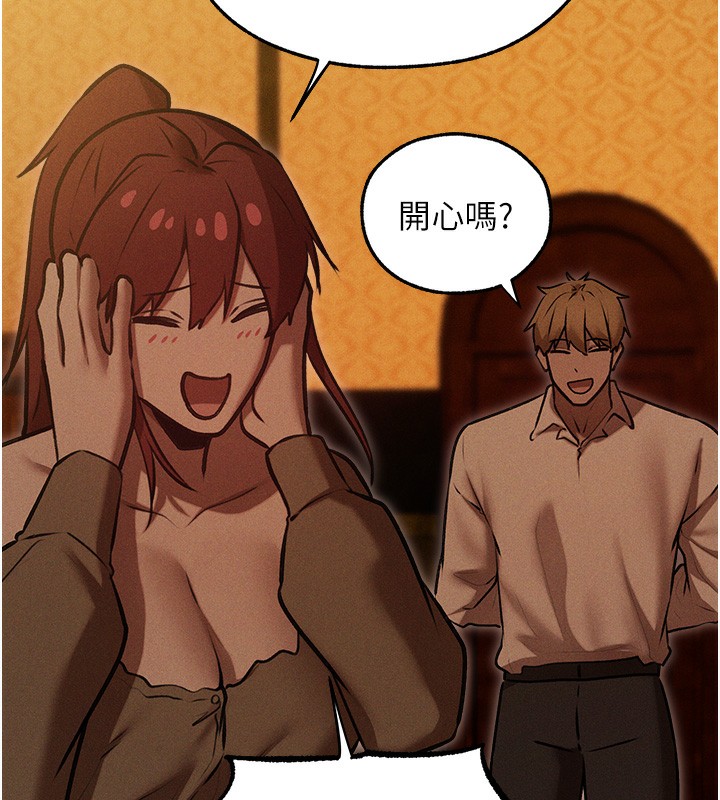 《異界獵妻人》漫画 第93話-女僕限制級清潔妙招