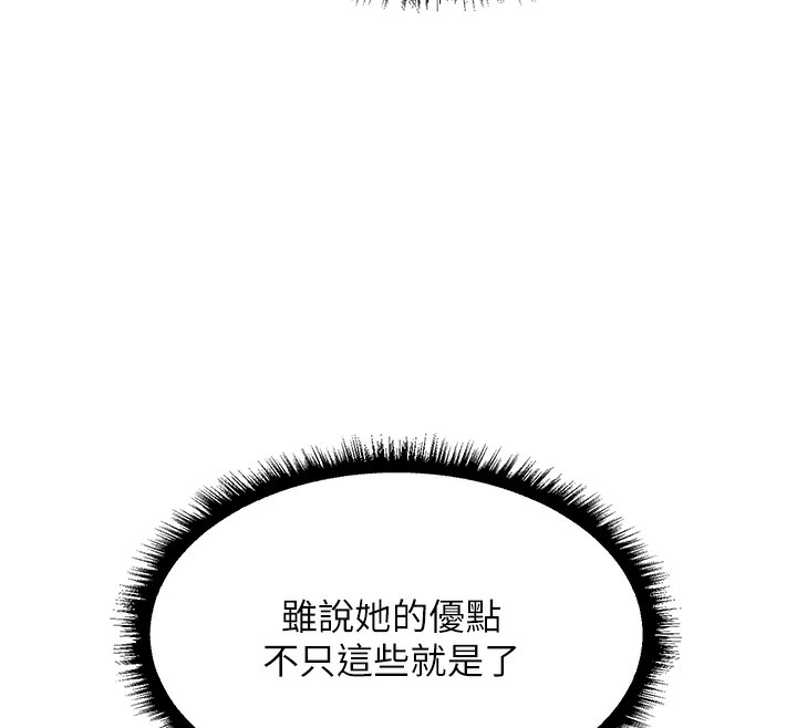 《異界獵妻人》漫画 第93話-女僕限制級清潔妙招