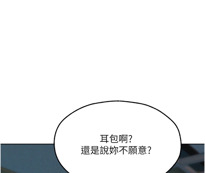 《異界獵妻人》漫画 第93話-女僕限制級清潔妙招