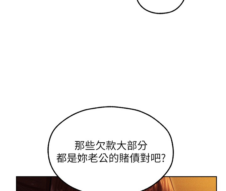 《異界獵妻人》漫画 第93話-女僕限制級清潔妙招
