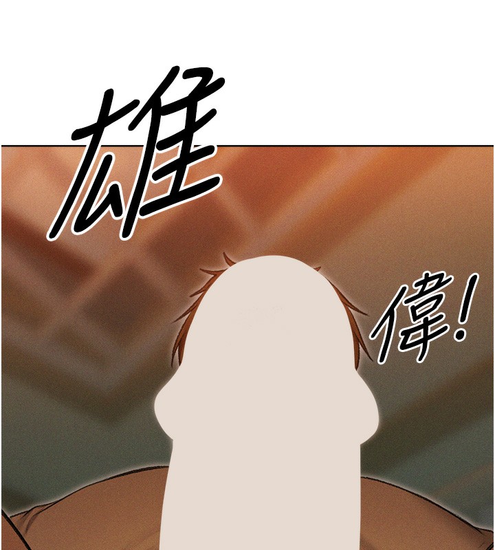 《異界獵妻人》漫画 第93話-女僕限制級清潔妙招