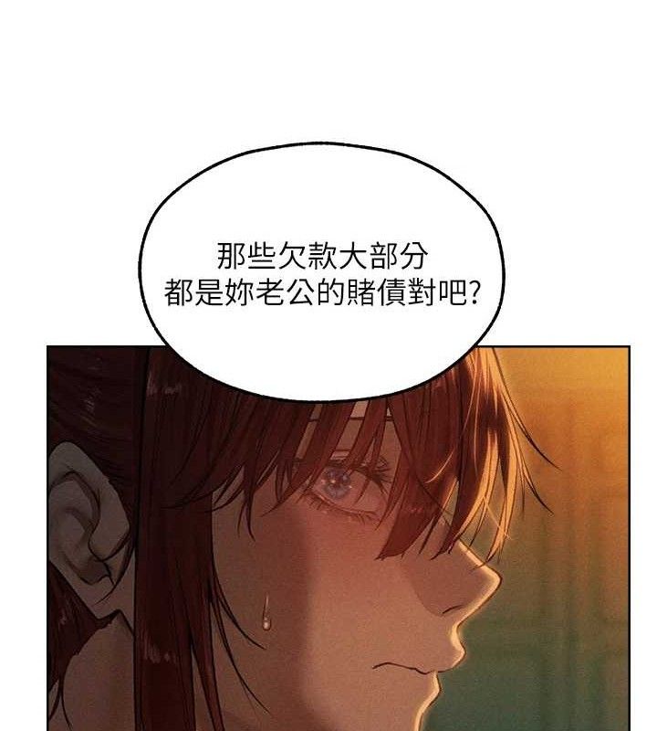 《異界獵妻人》漫画 第94話-淫城的神祕新訪客