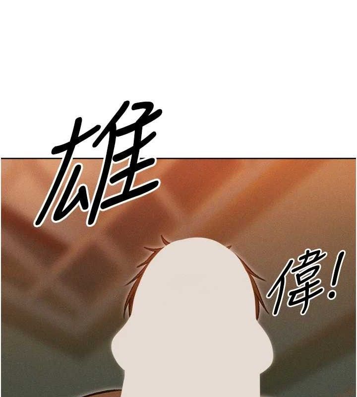 《異界獵妻人》漫画 第94話-淫城的神祕新訪客