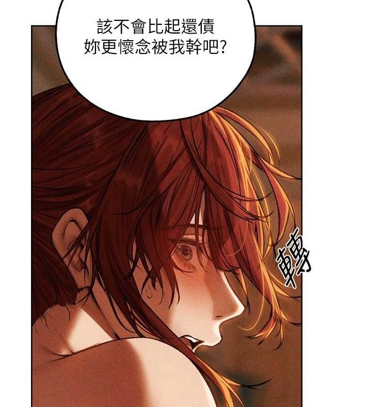 《異界獵妻人》漫画 第94話-淫城的神祕新訪客