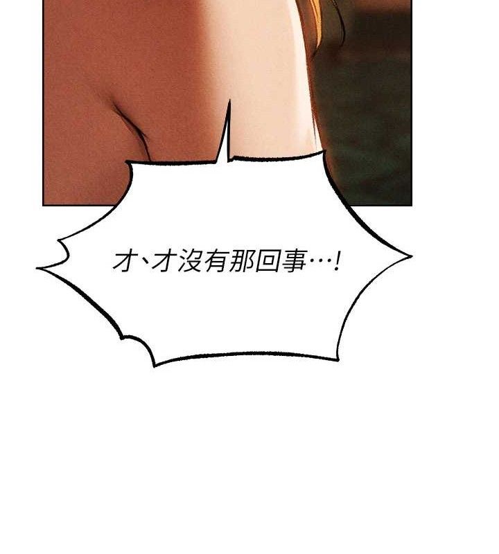 《異界獵妻人》漫画 第94話-淫城的神祕新訪客