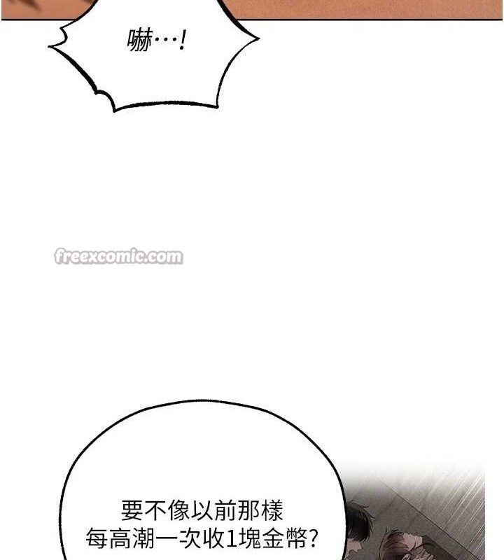 《異界獵妻人》漫画 第94話-淫城的神祕新訪客