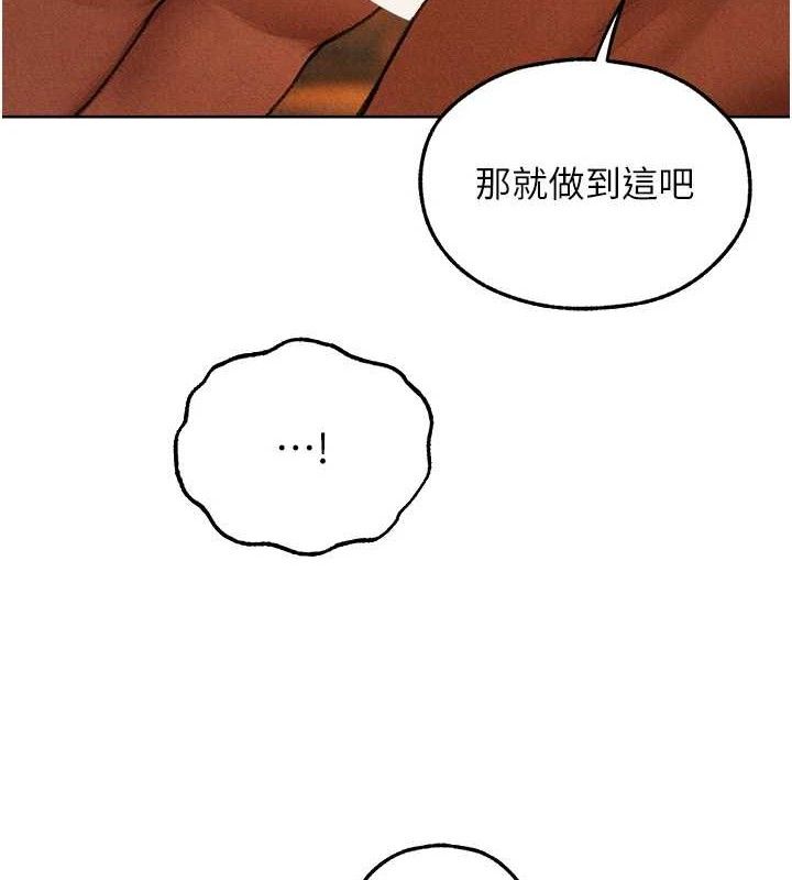 《異界獵妻人》漫画 第94話-淫城的神祕新訪客