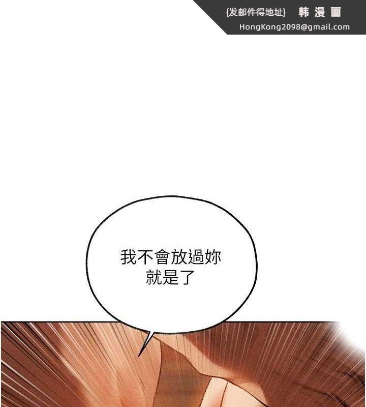 《異界獵妻人》漫画 第94話-淫城的神祕新訪客
