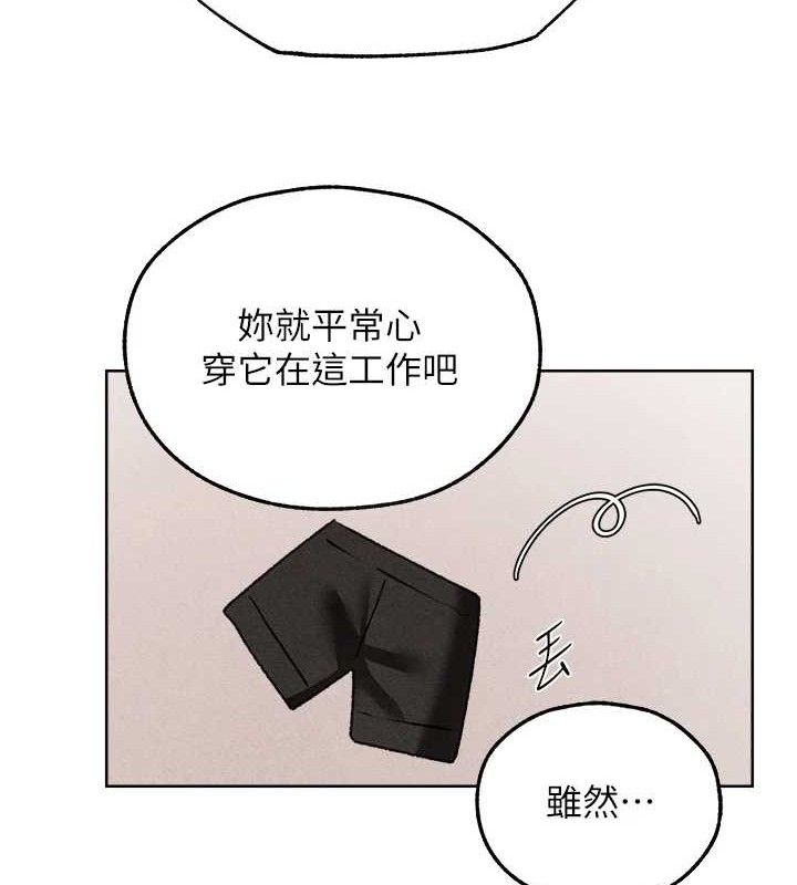 《異界獵妻人》漫画 第94話-淫城的神祕新訪客