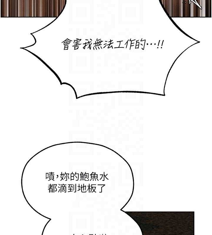 《異界獵妻人》漫画 第94話-淫城的神祕新訪客