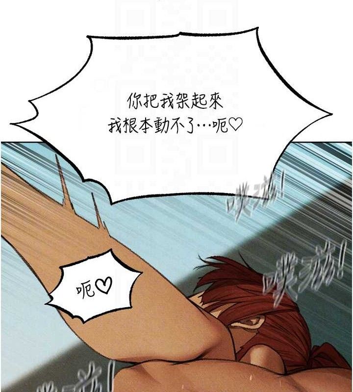 《異界獵妻人》漫画 第94話-淫城的神祕新訪客
