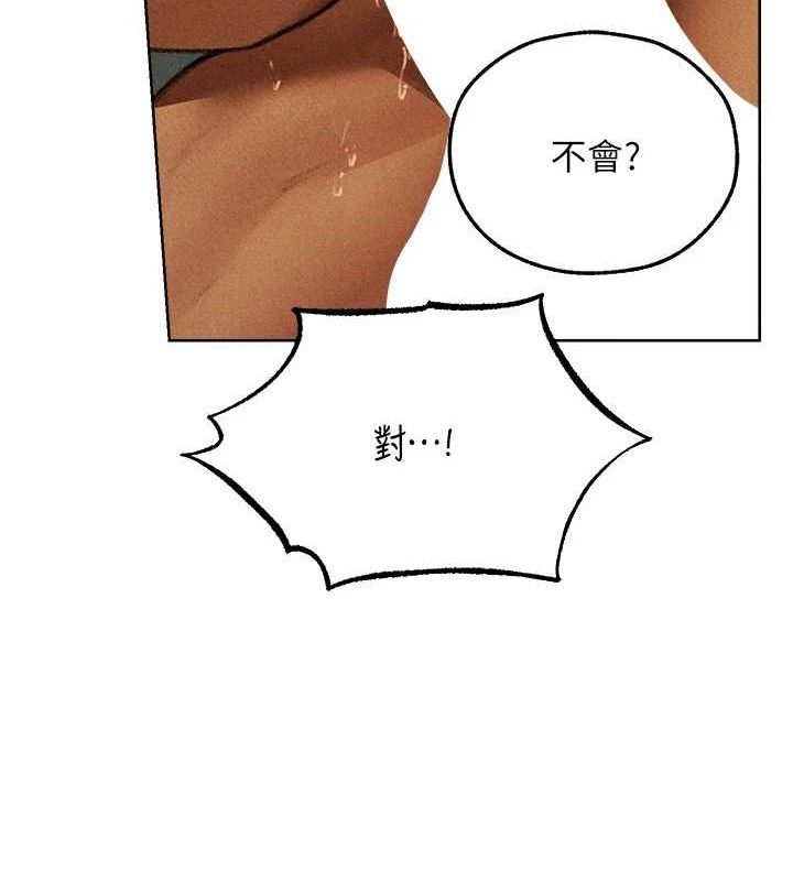 《異界獵妻人》漫画 第94話-淫城的神祕新訪客