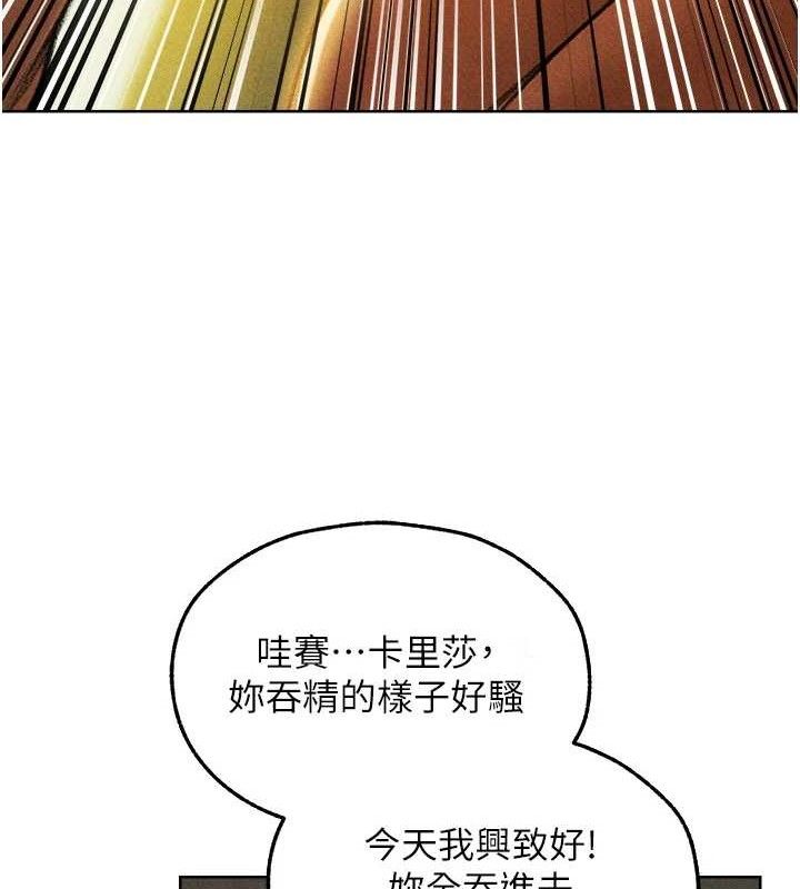 《異界獵妻人》漫画 第94話-淫城的神祕新訪客