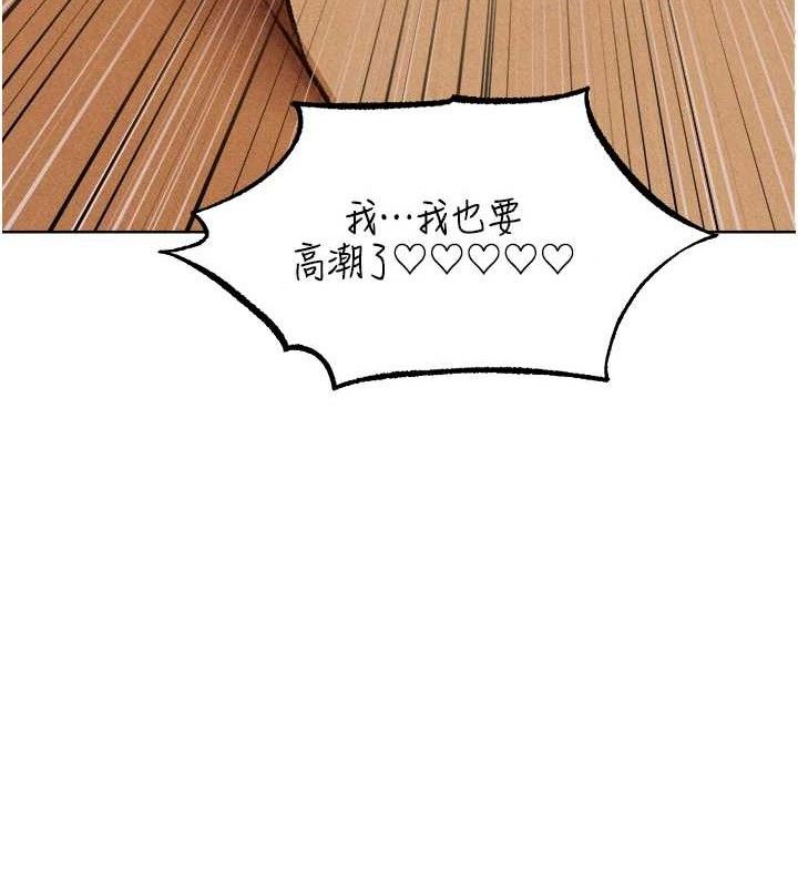 《異界獵妻人》漫画 第94話-淫城的神祕新訪客