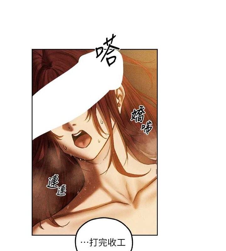 《異界獵妻人》漫画 第94話-淫城的神祕新訪客