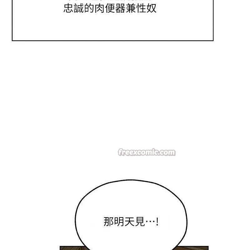 《異界獵妻人》漫画 第94話-淫城的神祕新訪客