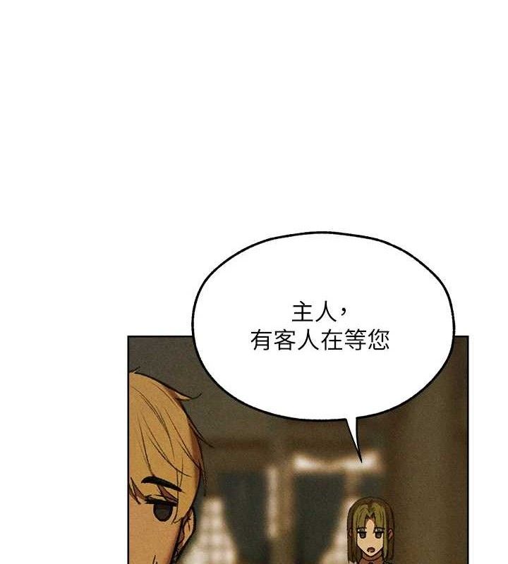 《異界獵妻人》漫画 第94話-淫城的神祕新訪客