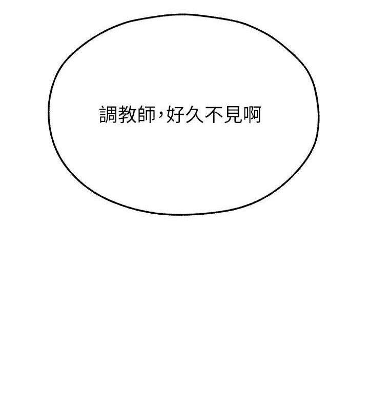 《異界獵妻人》漫画 第94話-淫城的神祕新訪客