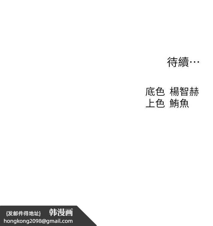 《異界獵妻人》漫画 第94話-淫城的神祕新訪客