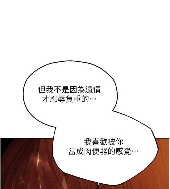 《異界獵妻人》漫画 第95話-勇闖巨乳女王所在地
