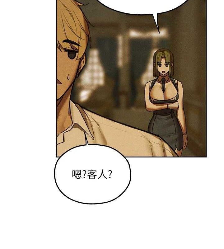 《異界獵妻人》漫画 第95話-勇闖巨乳女王所在地