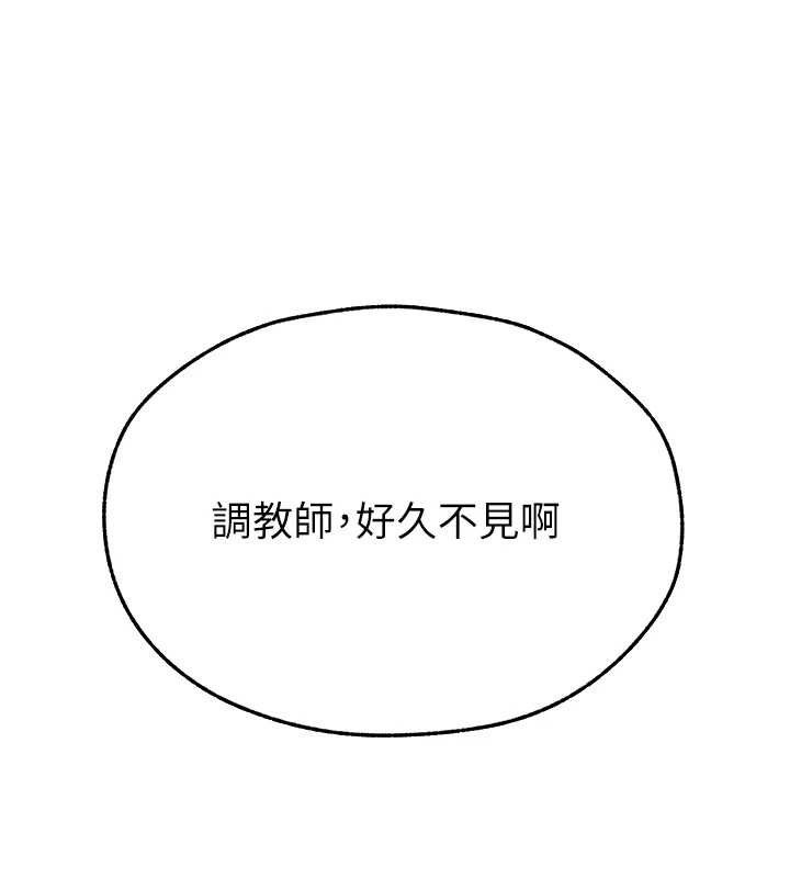 《異界獵妻人》漫画 第95話-勇闖巨乳女王所在地