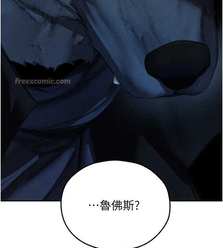 《異界獵妻人》漫画 第95話-勇闖巨乳女王所在地
