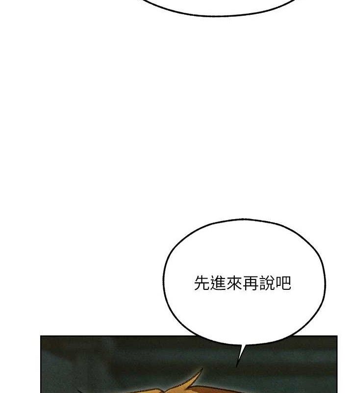 《異界獵妻人》漫画 第95話-勇闖巨乳女王所在地