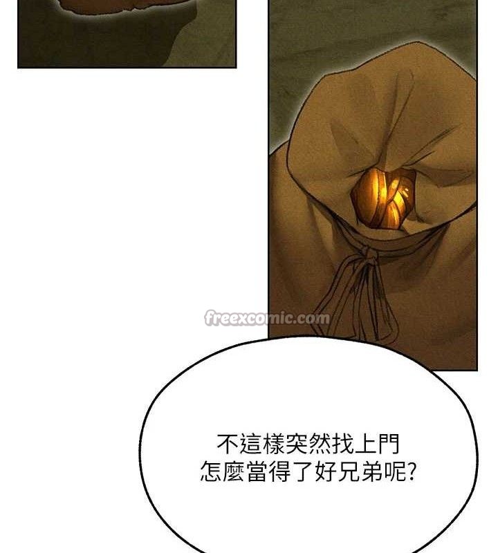 《異界獵妻人》漫画 第95話-勇闖巨乳女王所在地