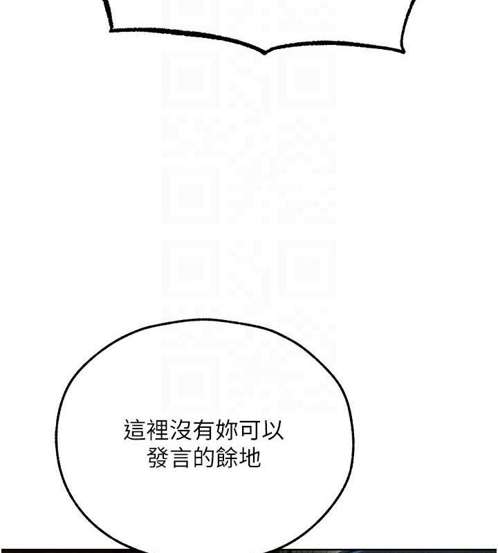 《異界獵妻人》漫画 第95話-勇闖巨乳女王所在地