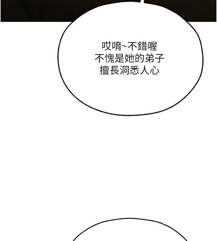 《異界獵妻人》漫画 第95話-勇闖巨乳女王所在地