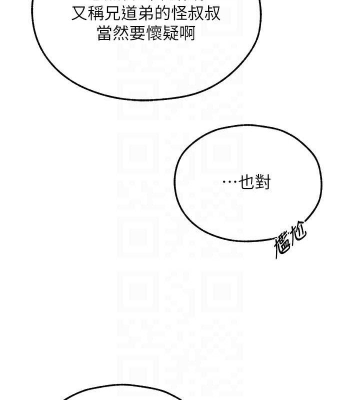 《異界獵妻人》漫画 第95話-勇闖巨乳女王所在地