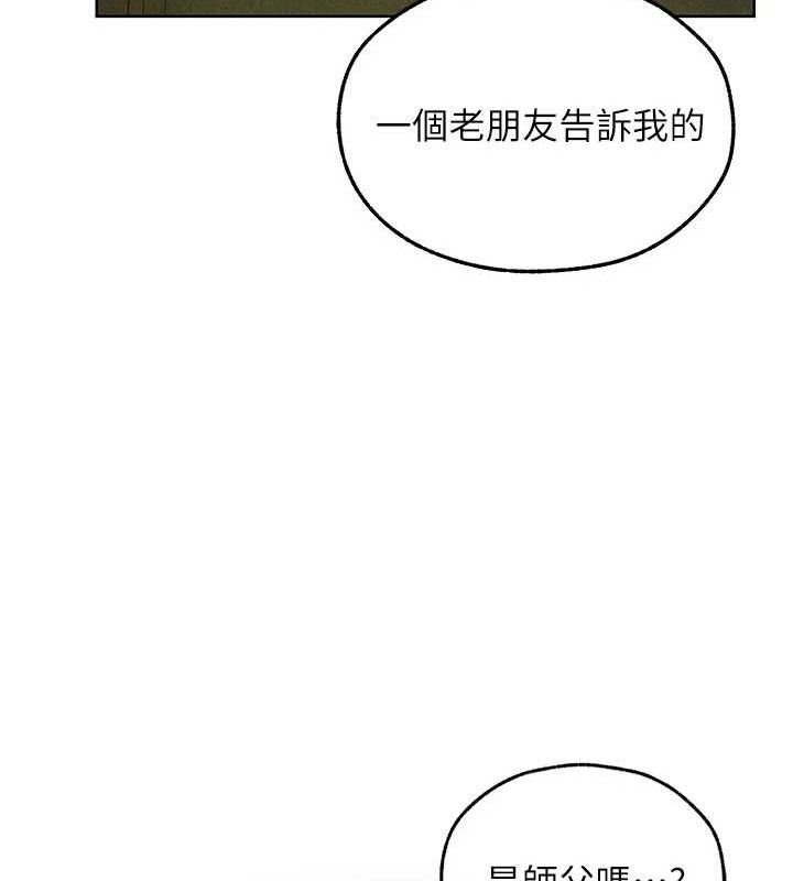 《異界獵妻人》漫画 第95話-勇闖巨乳女王所在地