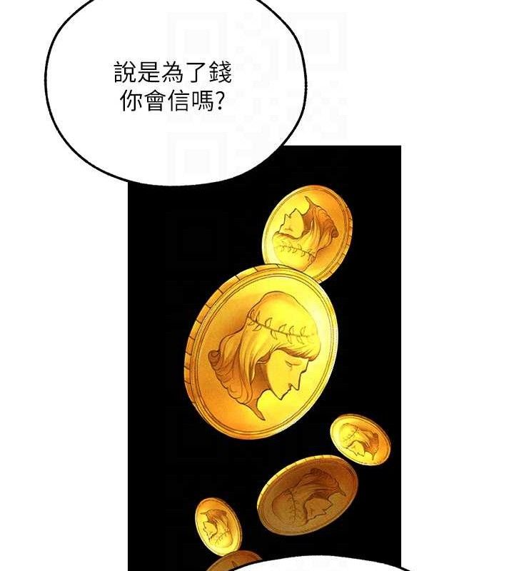 《異界獵妻人》漫画 第95話-勇闖巨乳女王所在地