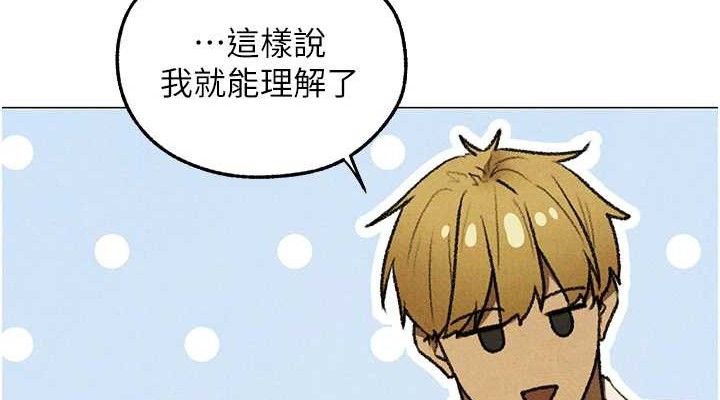 《異界獵妻人》漫画 第95話-勇闖巨乳女王所在地