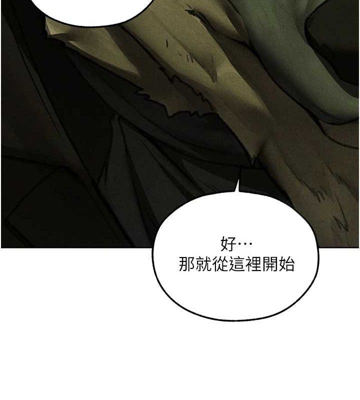 《異界獵妻人》漫画 第95話-勇闖巨乳女王所在地