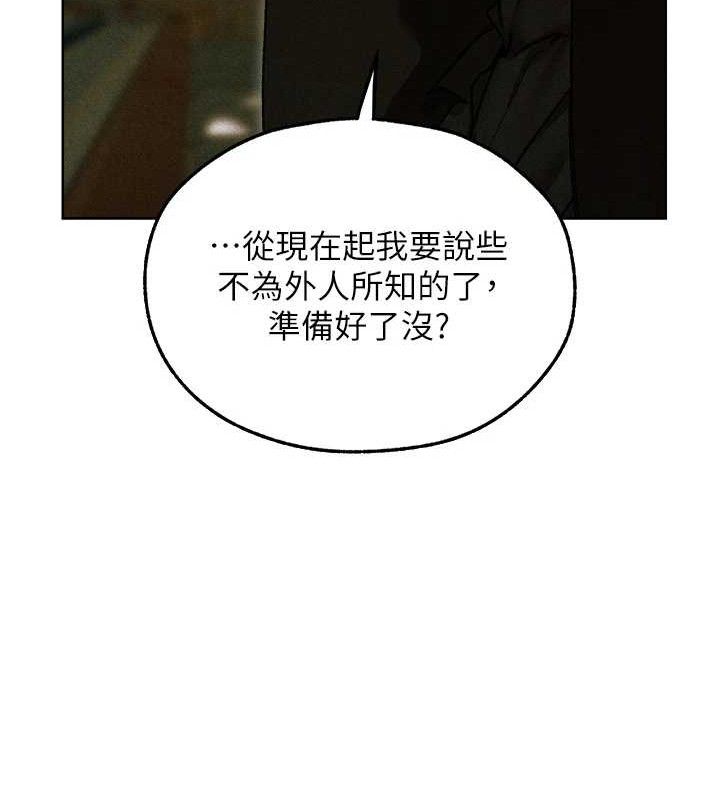 《異界獵妻人》漫画 第95話-勇闖巨乳女王所在地